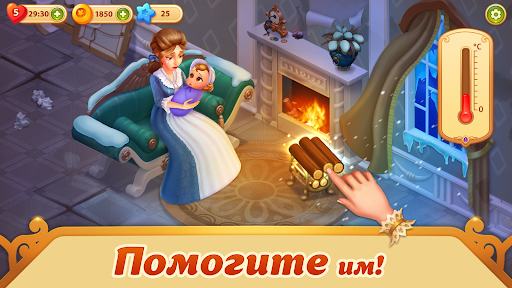 Storyngton Hall: Игра 3-в-ряд