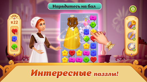 Storyngton Hall: Игра 3-в-ряд